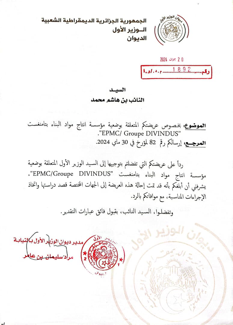 وثيقة 3