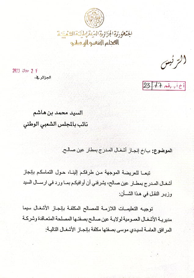 وثيقة 4