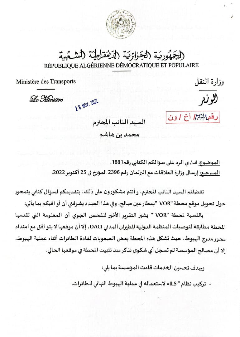 وثيقة 5