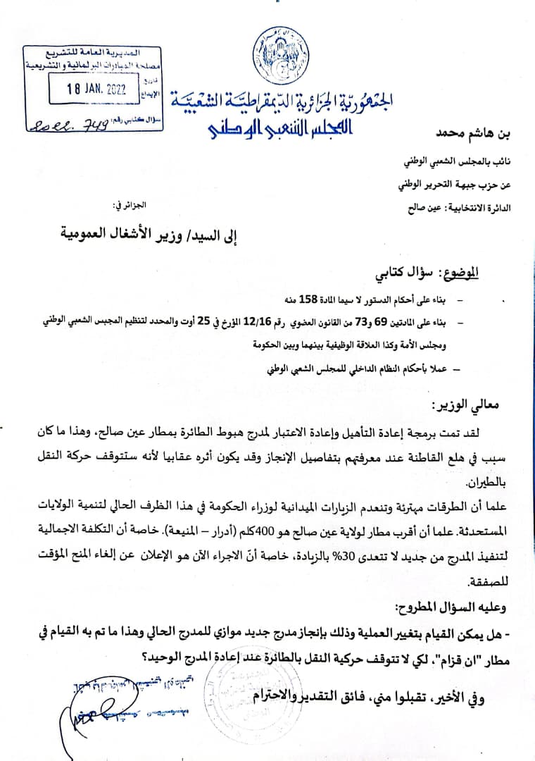 وثيقة 6