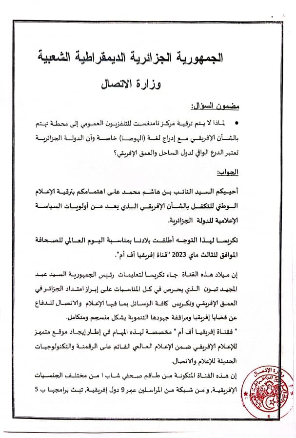 وثيقة 7