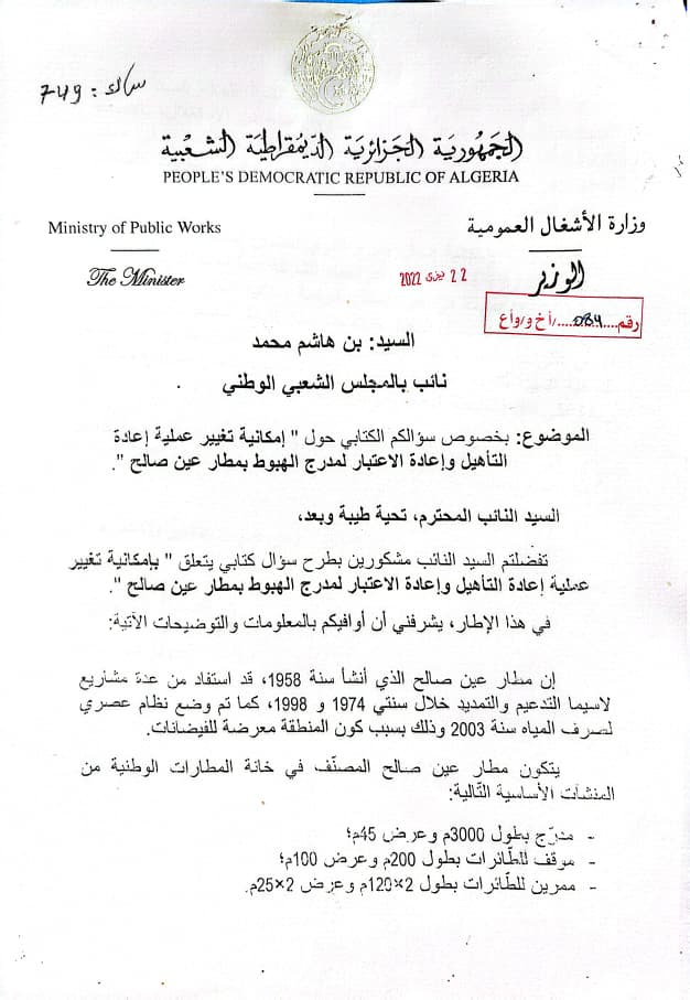 وثيقة 8