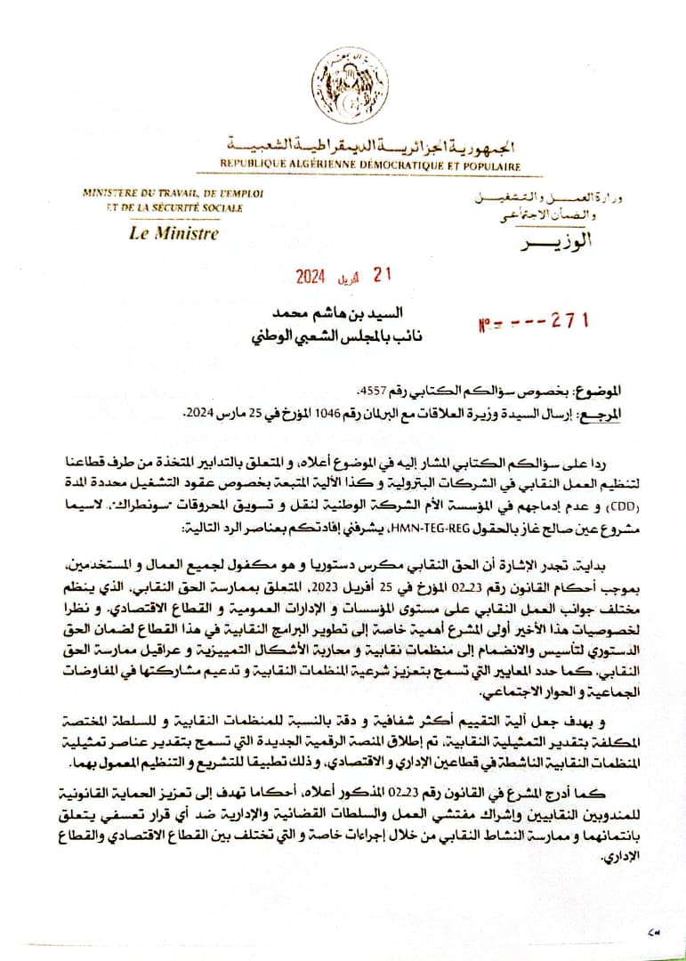 وثيقة 2