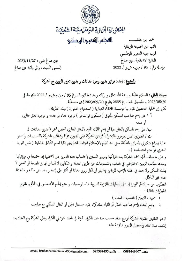 وثيقة 13