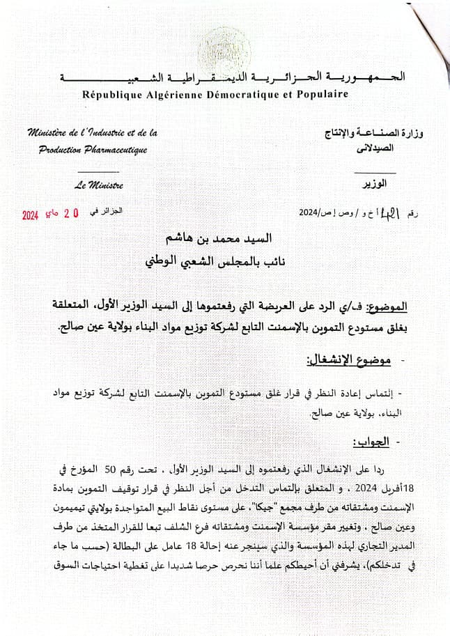 وثيقة 12