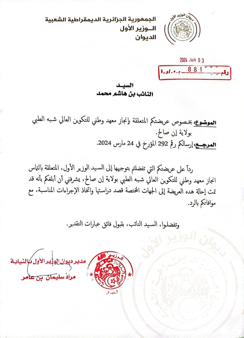 وثيقة 11