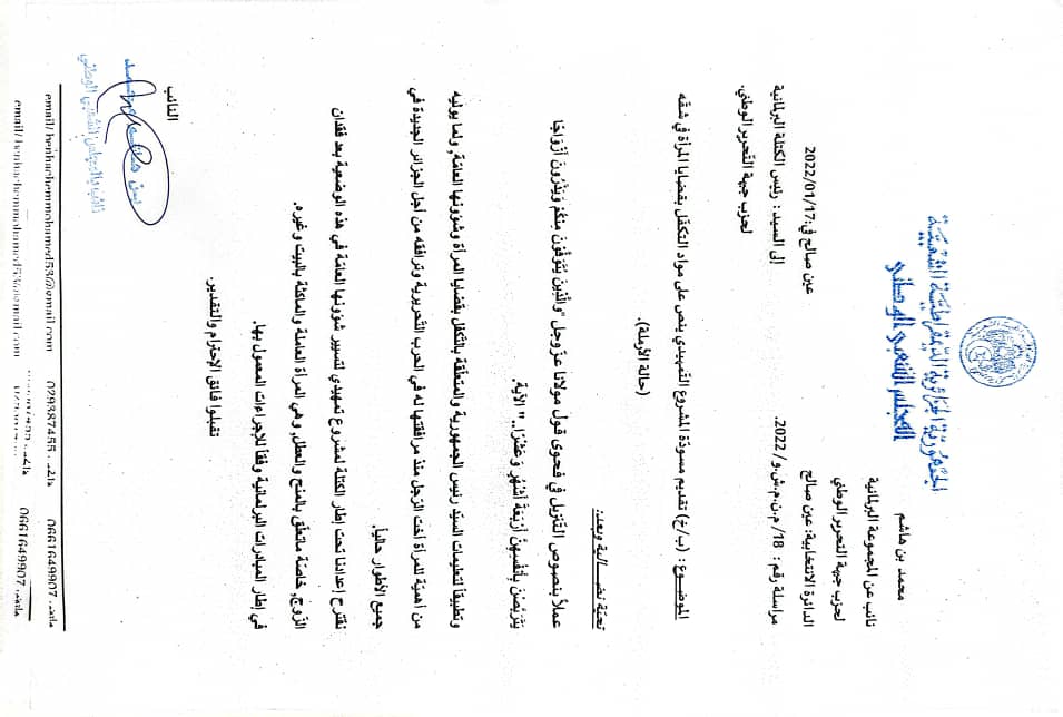 وثيقة 1